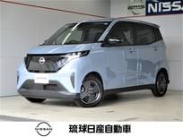 日産 サクラ X 充電ケーブル有 エマージェンシーブレーキ