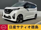 日産 デイズ 660cc 660 ハイウェイスターX アーバンクロム プロパイロット エディション 純正ナビ・アラウンドV・アルミ・TV・SOSコ