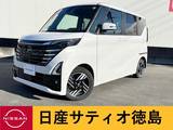 日産 ルークス 660cc 660 ハイウェイスターX プロパイロット エディション 純正ナビ・アラウンドV・ルームミラー・Dレ