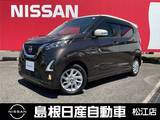 日産 デイズ 660cc 660 ハイウェイスターX アラウンドビューモニター付き