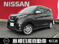 日産 デイズ 660cc 660 ハイウェイスターX プロパイロット エディション