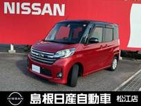 日産 デイズルークス 660cc 660 ハイウェイスターX