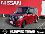 日産 デイズルークス 660cc 660 ハイウェイスターX
