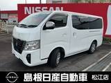 日産 キャラバン 2000cc 2.0 グランド プレミアムGX ロングボディ マルチベッド テーブル付車