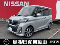 日産 デイズルークス 660cc 660 ハイウェイスターX Vセレクション