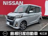 日産 デイズルークス 660cc 660 ハイウェイスターX Vセレクション