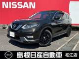 日産 エクストレイル 2000cc 2.0 20Xi エクストリーマーX 2列車 4WD プロパイロット付き
