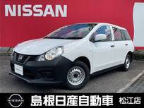 日産 NV150 AD 1500cc 1.5 VE