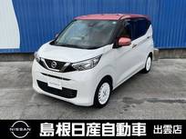 日産 デイズ 660cc 660 ボレロ 純正ナビ/ETC/アラウンドビューモニター