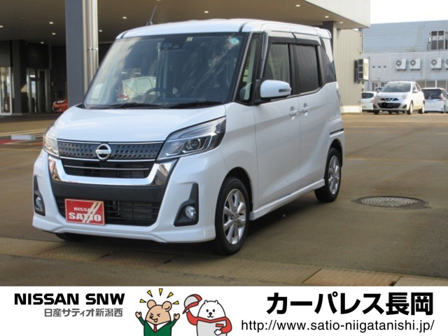 デイズルークス 新潟 の中古車 日産公式中古車検索サイト