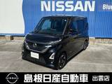 日産 ルークス 660cc 660 ハイウェイスターX 純正ナビ/ETC/両側オートスライドドア