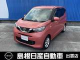日産 デイズ 660cc 660 X 社外ナビ/ETC/バックカメラ