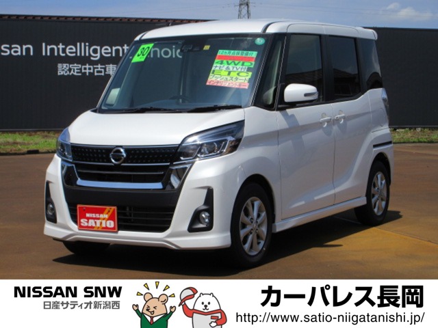 デイズルークス 新潟 の中古車 日産公式中古車検索サイト