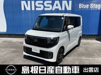 日産 ルークス 660cc 660 ハイウェイスターX 4WD メーカーナビ/ドラレコ/アラウンドビュー