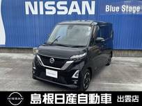 日産 ルークス 660cc 660 ハイウェイスターX 純正ナビ/両側オートスライドドア