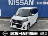 日産 デイズルークス 660cc 660 ハイウェイスターX 純正ナビ/ETC/アラウンドビューモニター