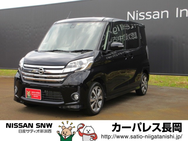 デイズルークス 新潟 の中古車 日産公式中古車検索サイト
