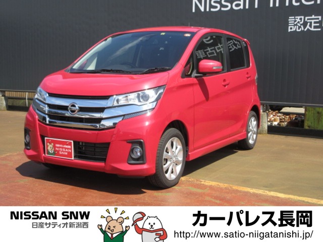 株式会社日産サティオ新潟西 カーパレス長岡 新潟県 デイズ 日産の在庫詳細から中古車を探す 日産公式中古車検索サイト