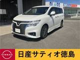 日産 エルグランド 2500cc 2.5 250ハイウェイスターS ナビETCアラウンドビューモニター