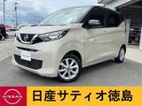 日産 デイズ 660cc 660 X 純正ナビ・アラウンドビューモニター・前後