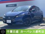 日産 リーフ X Vセレクション プロパイロット メーカーナビ ETC付