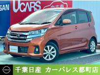 日産 デイズ 660cc 660 ハイウェイスターX 純正ナビ ETC ドラレコ付