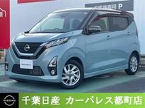 日産 デイズ 660cc 660 ハイウェイスターX 純正ナビ ドラレコ ETC付