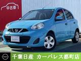 日産 マーチ 1200cc 1.2 S ナビ ドラレコ バックモニター付