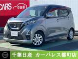 日産 デイズ 660cc 660 ハイウェイスターX プロパイロット エディション 純正ナビ ドラレコ ETC付