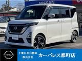 日産 ルークス 660cc 660 ハイウェイスターGターボ プロパイロット エディション