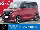 日産 ルークス 660cc 660 ハイウェイスターX アーバンクロム プロパイロット エディション