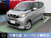 日産 デイズ 660cc 660 X