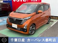 日産 デイズ 660cc 660 ハイウェイスターX プロパイロット エディション