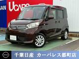 日産 デイズルークス 660cc 660 X Vセレクション