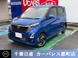日産 デイズ 660cc 660 ハイウェイスターX プロパイロット エディション