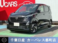 日産 デイズ 660cc 660 ハイウェイスターX プロパイロット エディション