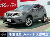 日産 エクストレイル 2000cc 2.0 20X 2列車 4WD