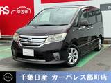 日産 セレナ 2000cc 2.0 ハイウェイスター S-HYBRID