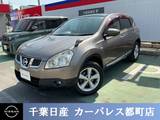 日産 デュアリス 2000cc 2.0 20G