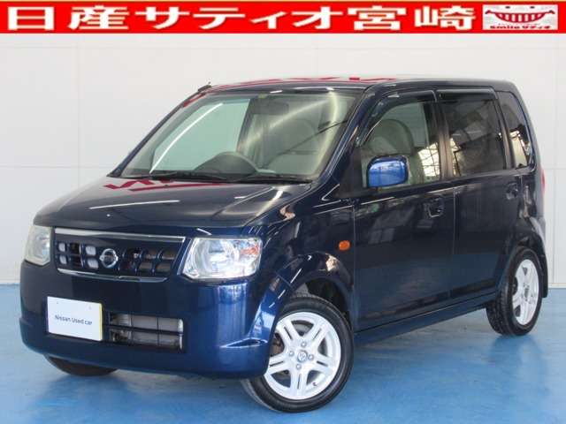 オッティ 全国 の中古車 日産公式中古車検索サイト