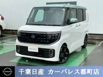 日産 ルークス 660cc 660 ハイウェイスターGターボ プロパイロット エディション