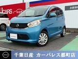 日産 デイズ 660cc 660 X