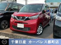 日産 デイズ 660cc 660 X