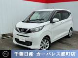 日産 デイズ 660cc 660 X バックカメラ