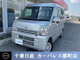 日産 クリッパー 660cc 660 DX GLパッケージ ハイルーフ エマージェンシー