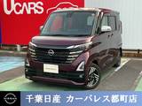 日産 ルークス 660cc 660 ハイウェイスターX アーバンクロム