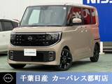 日産 ルークス 660cc 660 ハイウェイスターGターボ プロパイロット エディション 当社試乗展示車UP
