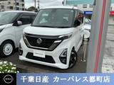 日産 ルークス 660cc 660 ハイウェイスターX アーバンクロム プロパイロット エディション