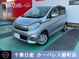 日産 デイズ 660cc 660 X