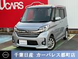日産 デイズルークス 660cc 660 ハイウェイスターX